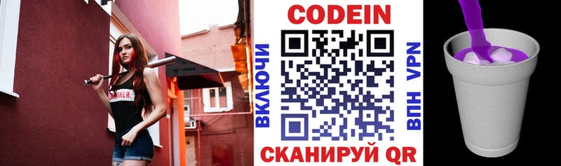 KRAKEN   Кущёвская  Codein напиток Lean (лин) 